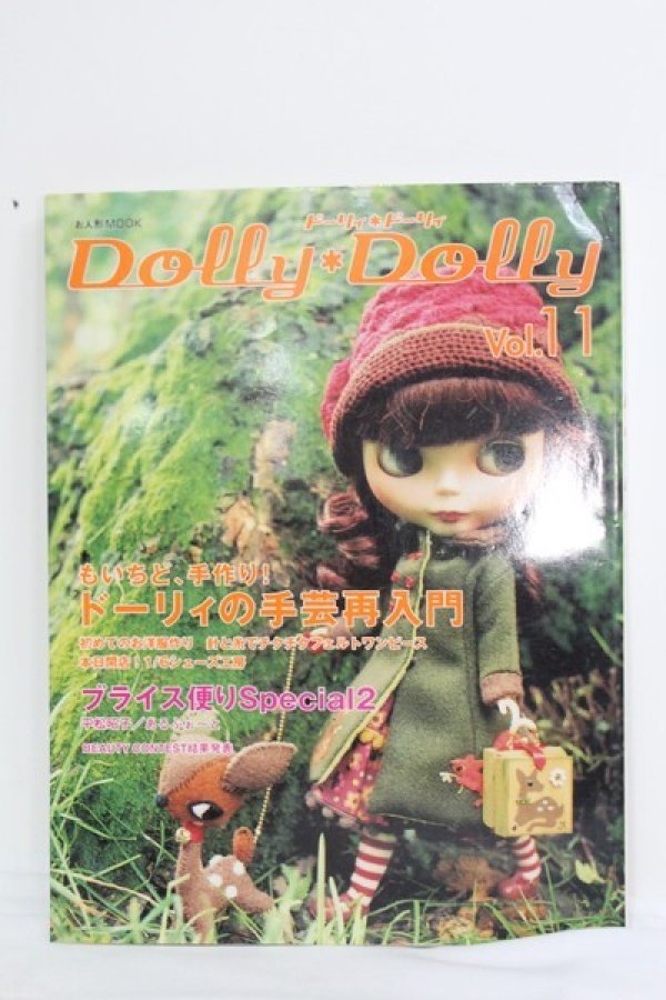 画像1: 書籍/Dolly Dolly vol.11 I-24-04-07-1136-TO-ZI (1)
