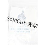 画像: Gem of Doll/OF:1/4ドール Natasha Outfit/0 I-25-08-03-354-KN-ZI
