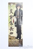 画像1: SDGr/支倉常長 I-25-03-09-1001-KN-ZI (1)