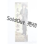 画像: SDGr/支倉常長 I-25-03-09-1001-KN-ZI