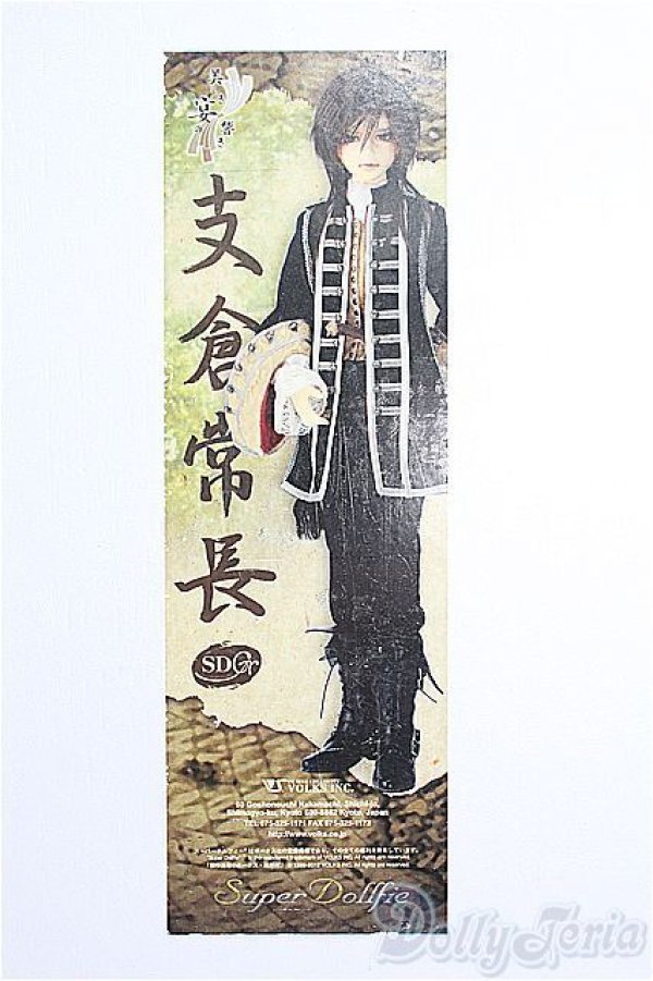 画像1: SDGr/支倉常長 I-25-03-09-1001-KN-ZI (1)
