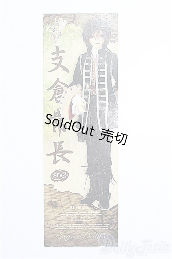 画像1: SDGr/支倉常長 I-25-03-09-1001-KN-ZI (1)