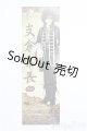 画像: SDGr/支倉常長 I-25-03-09-1001-KN-ZI