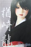 画像1: 【SALE】SD16GIRL/楢崎龍 I-24-12-29-1001-TO-ZI (1)