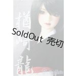 画像: SD16GIRL/楢崎龍/ I-25-08-17-303-TO-ZI