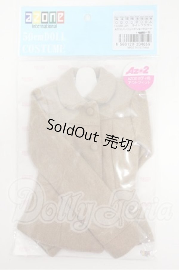 画像1: azone50/OF プレリュードシートコート Y-26-03-18-288-TN-ZY (1)