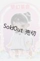 画像: 【SALE】1/12ドール/ANTU(アンティーユ)：夢のようなお茶会　Thinking I-24-05-05-1019-KN-ZI