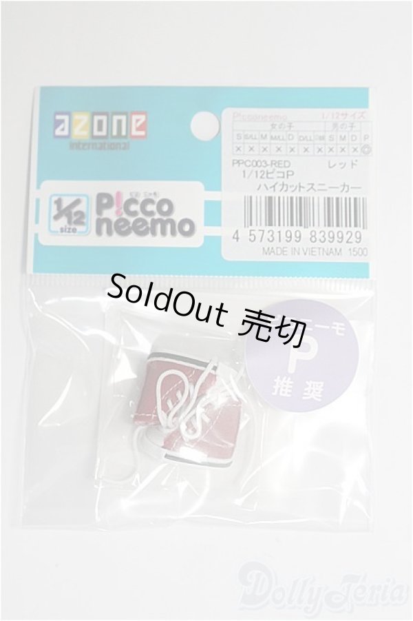 画像1: 【SALE】azone/OF 1/12シューズ I-24-12-29-3122-TO-ZI (1)