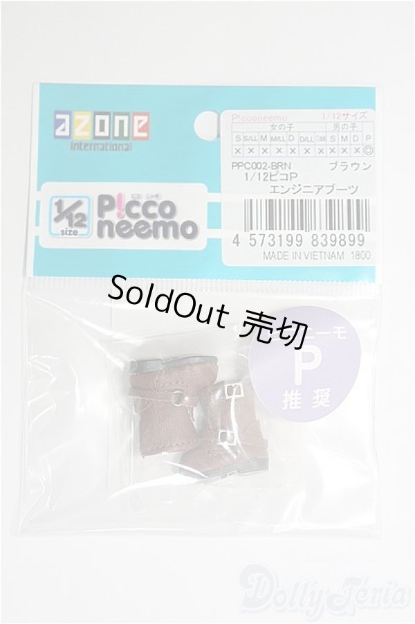 画像1: azone/OF 1/12シューズ I-24-12-29-3123-TO-ZI (1)