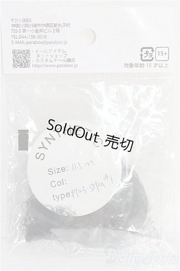画像2: 5inch/ウィッグ I-25-01-05-2023-TO-ZI (2)