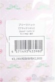 画像2: ネオブライス/OF プリーツハット I-25-01-05-2106-TO-ZI (2)