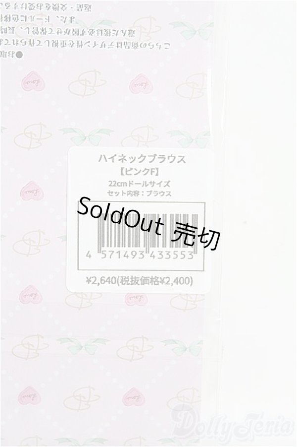 画像2: 【SALE】ネオブライス/OF：deardarling：ハイネックブラウス I-25-01-05-2118-TO-ZI (2)