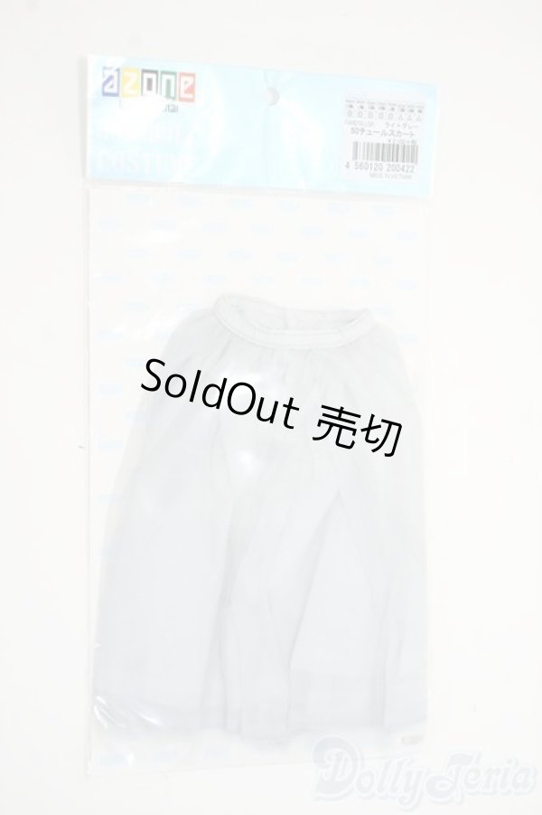 画像1: azone50/OF チュールスカート Y-26-01-07-030-YD-ZY (1)