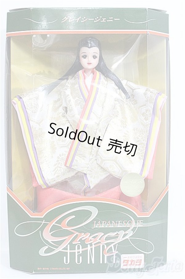 画像2: ジェニー/グレイシージェニーXV:ジャパネスク 女房装束/ I-25-10-12-402-TO-ZI (2)