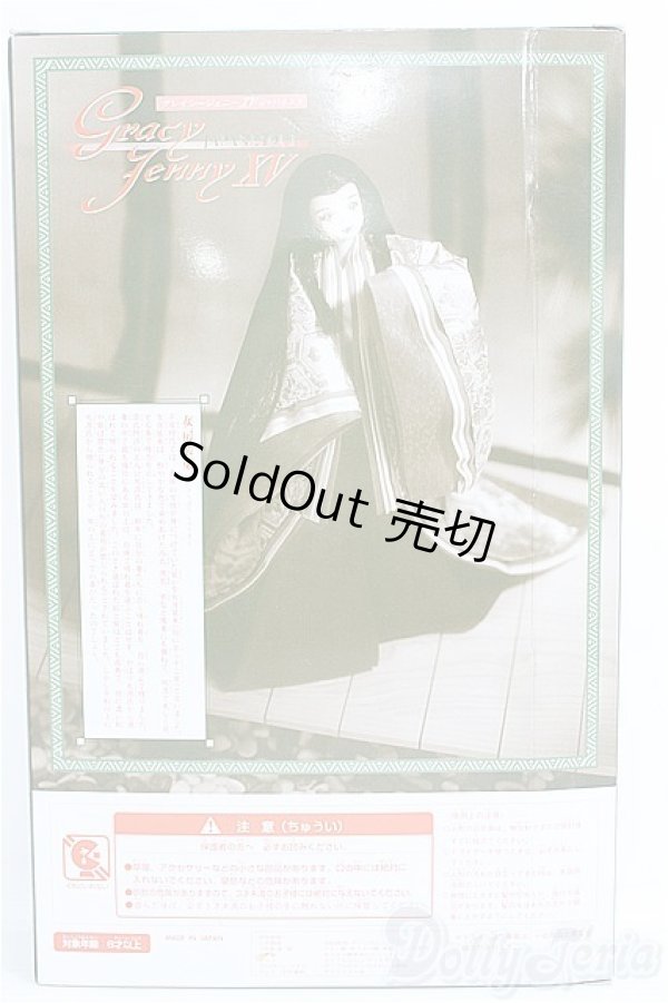 画像3: ジェニー/グレイシージェニーXV:ジャパネスク 女房装束/ I-25-10-12-402-TO-ZI (3)