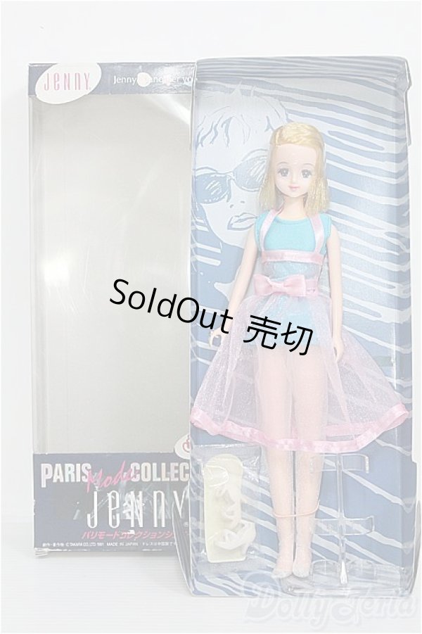 画像2: ジェニー/パリモードコレクションジェニー I-24-12-22-1028-TO-ZI (2)