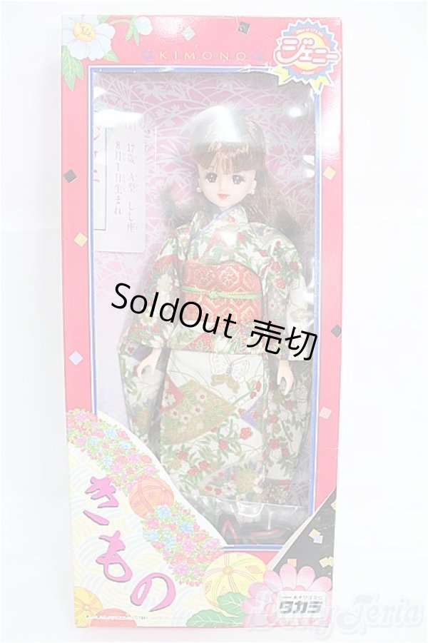 画像1: ジェニー/きものジェニー/ I-25-09-28-386-TO-ZI (1)