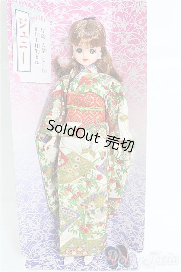 画像3: ジェニー/きものジェニー/ I-25-09-28-386-TO-ZI (3)