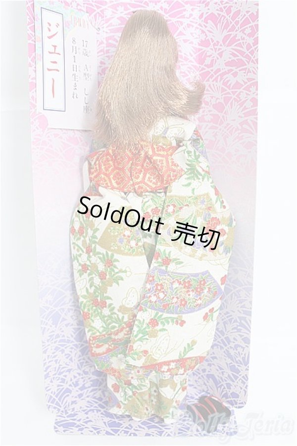 画像4: ジェニー/きものジェニー/ I-25-09-28-386-TO-ZI (4)