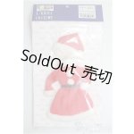 画像: 【SALE】azone/OF:クラッシックサンタset I-24-11-17-1126-GN-ZI