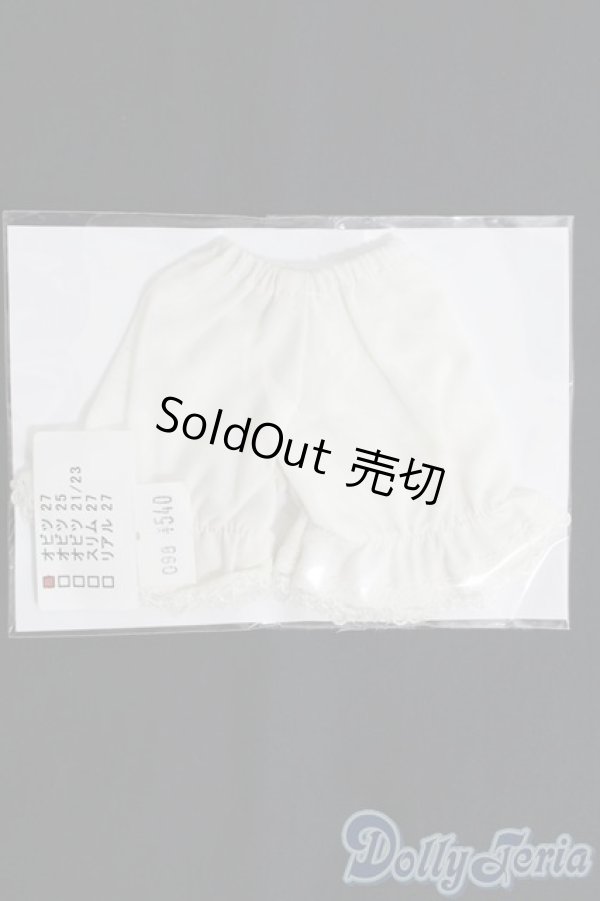 画像1: オビツ27/OF ドロワーズ I-25-04-27-3139-TO-ZI (1)