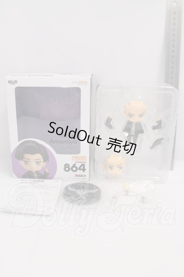 画像2: ねんどろいど/雨宮広斗 864 I-26-04-26-081-TO-ZI (2)