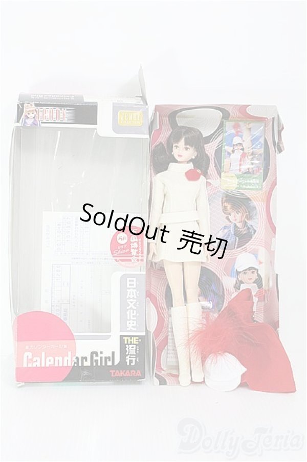 画像3: 【SALE】ジェニー/シオン カレンダーガール5月 万国博覧会 I-24-07-28-1095-TO-ZI (3)