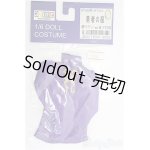 画像: 1/6(27cm)ドール/OF 衣装 I-25-03-02-3094-TO-ZI