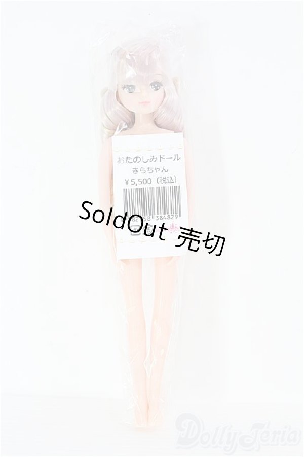 画像2: 【SALE】リカちゃんキャッスル/きらちゃん おたのしみドール サイドパート縦ロール ロング I-24-08-04-1102-YB-ZI (2)