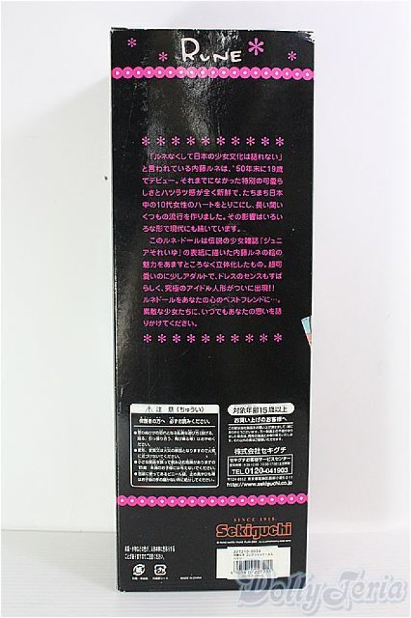 画像3: 【SALE】ルネドール/ハイジ 内藤ルネ様サイン入 I-24-08-04-1067-YB-ZI (3)