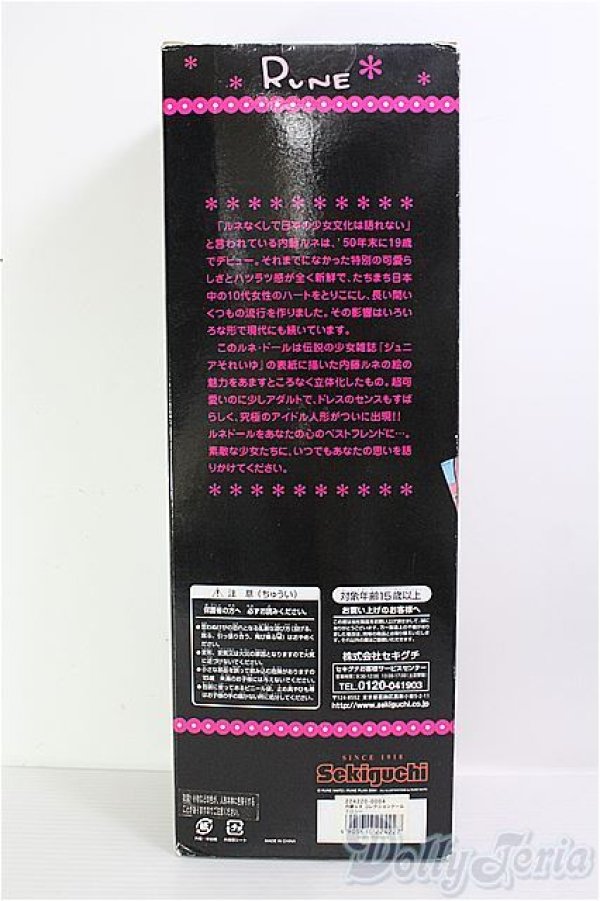 画像3: 【SALE】ルネドール/ドロシー I-24-08-04-1069-YB-ZI (3)