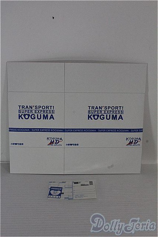 画像1: 【SALE】1/3ドール/宅配便輸送箱 I-24-08-25-1034-TO-ZI (1)