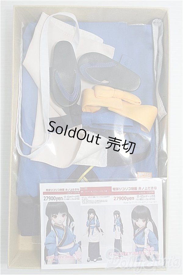 画像1: 55~60cmドール/OF リコリス・リコイル 喫茶リコリコ制服 井ノ上たきな I-25-02-02-1072-TO-ZI (1)