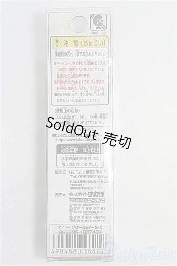 画像2: リカちゃん/リカちゃんキーホルダー/BJD　球体関節人形 I-25-10-12-376-TO-ZI (2)