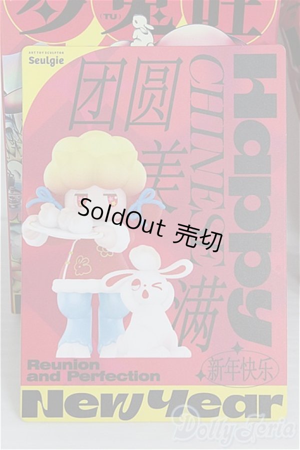 画像2: POPMART/Reunion and Perfection Happy Chinese New Yearシリーズ I-25-05-04-1099-YB-ZI (2)