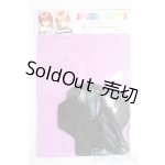 画像: リカちゃん/OF リカちゃんボーイフレンドサイズ衣装 I-25-04-20-2107-TO-ZI