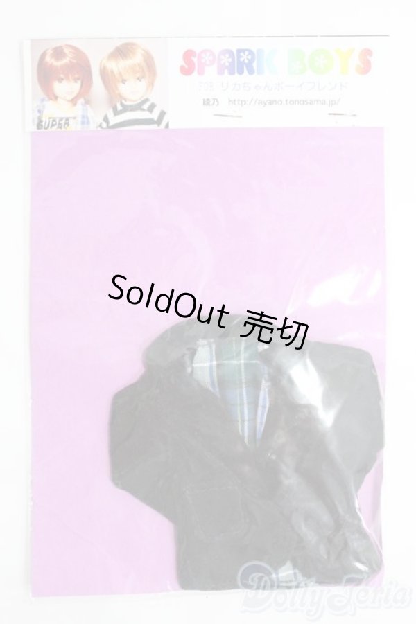 画像1: リカちゃん/OF リカちゃんボーイフレンドサイズ衣装 I-25-04-20-2107-TO-ZI (1)