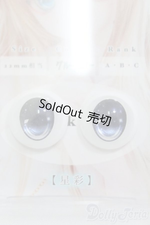 画像1: 18mm/SHINY EYES様製 レジンアイ I-25-06-15-3005-TO-ZI (1)