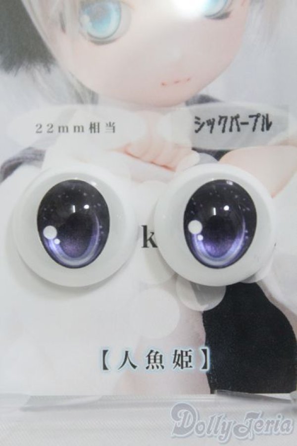 画像1: 18mm/SHINY EYES様製 レジンアイ I-25-06-15-3007-TO-ZI (1)