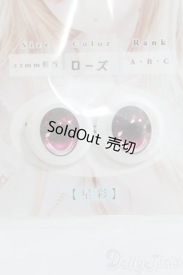 画像1: 18mm/SHINY EYES様製 レジンアイ I-25-04-20-3004-TO-ZI (1)