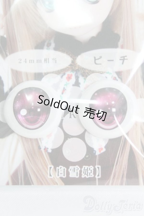 画像1: 18mm/SHINY EYES様製 レジンアイ I-25-06-15-3001-TO-ZI (1)