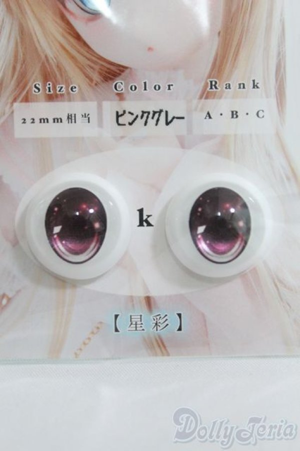 画像1: 18mm/SHINY EYES様製 レジンアイ I-25-04-20-3005-TO-ZI (1)