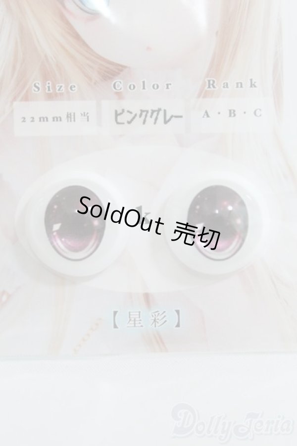 画像1: 18mm/SHINY EYES様製 レジンアイ I-25-04-20-3005-TO-ZI (1)