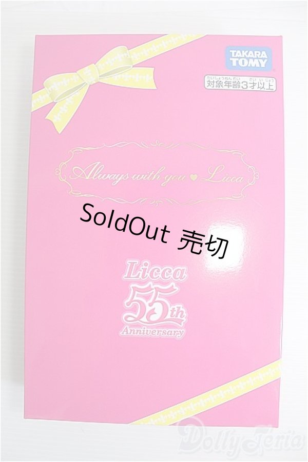 画像3: 【SALE】リカちゃん/株主優待2022年 限定リカちゃん I-24-09-22-1028-TO-ZI (3)