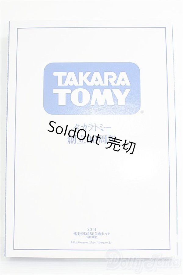 画像3: リカちゃん/株主優待リカちゃん(2014) I-25-06-29-1071-TO-ZI (3)