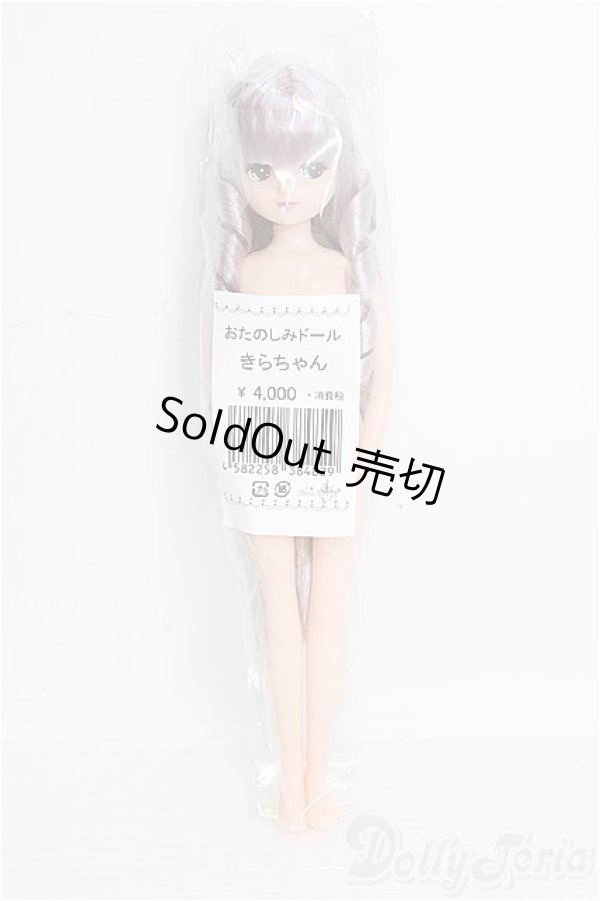 画像2: リカちゃんキャッスル/きらちゃん：おたのしみドール/ I-25-10-12-368-TO-ZI (2)