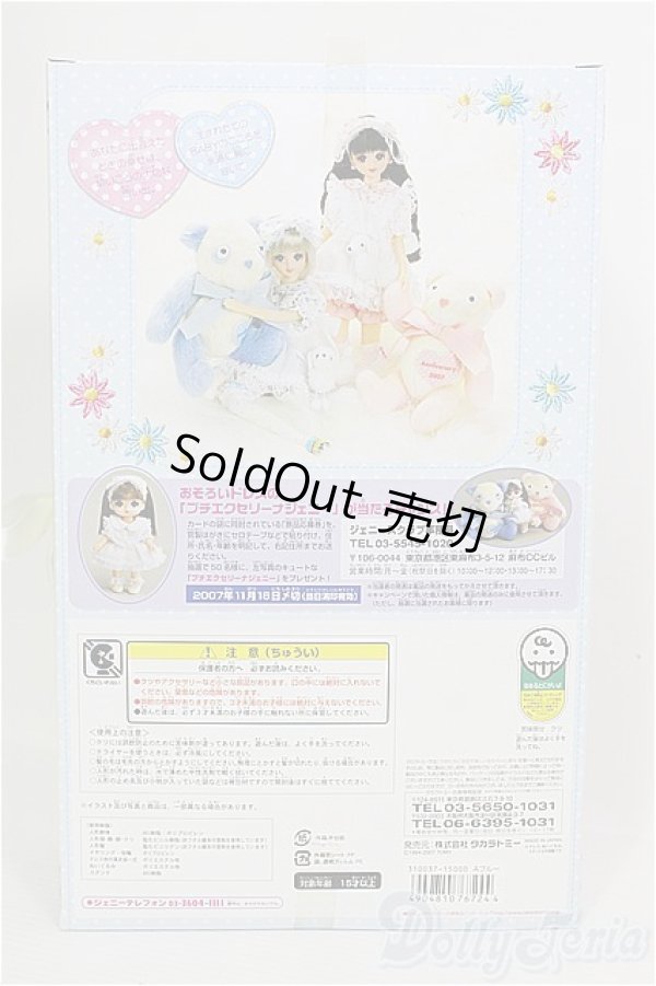 画像3: 【SALE】ジェニー/2007アニバーサリージェニー：スウィートエクセリーナベイビー(ブルー) I-24-10-20-1042-TO-ZI (3)