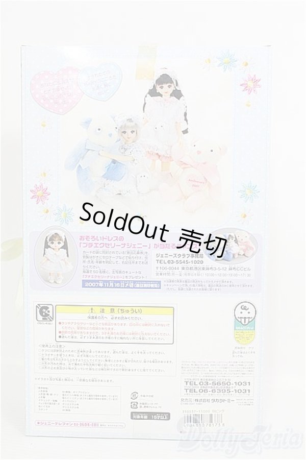 画像3: ジェニー/2007アニバーサリージェニー：スウィートエクセリーナベイビー(ピンク) I-24-10-20-1041-TO-ZI (3)