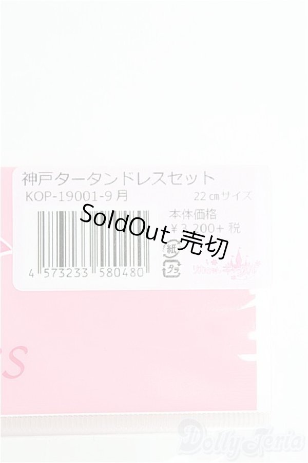 画像2: リカちゃん/OF:リトルファクトリー製衣装 I-24-10-27-1120-YB-ZI (2)