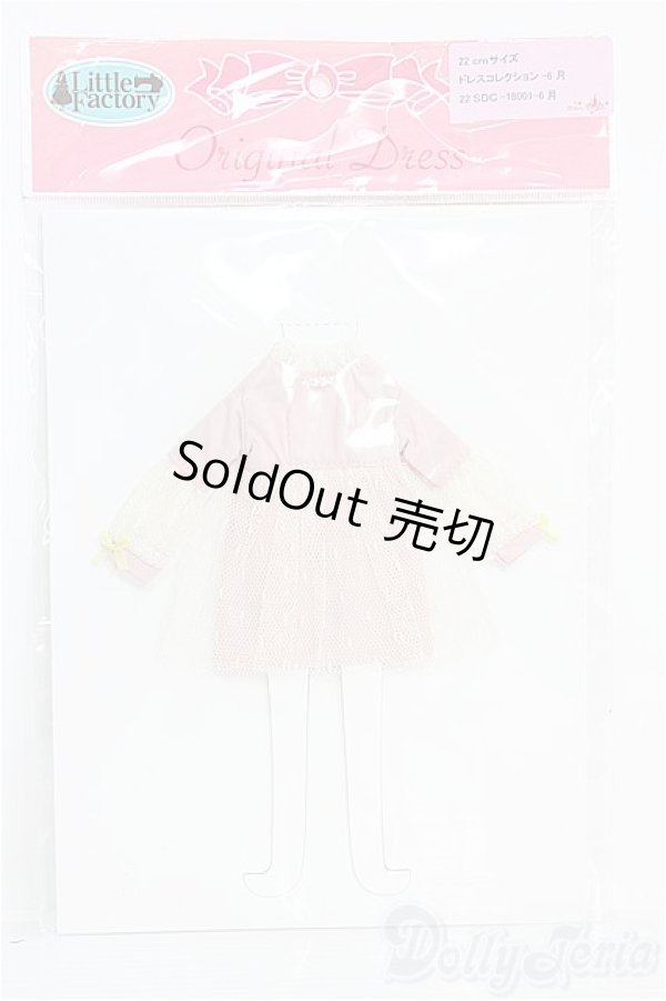 画像1: 【SALE】リカちゃん/OF:リトルファクトリー製衣装 I-24-10-27-1118-YB-ZI (1)
